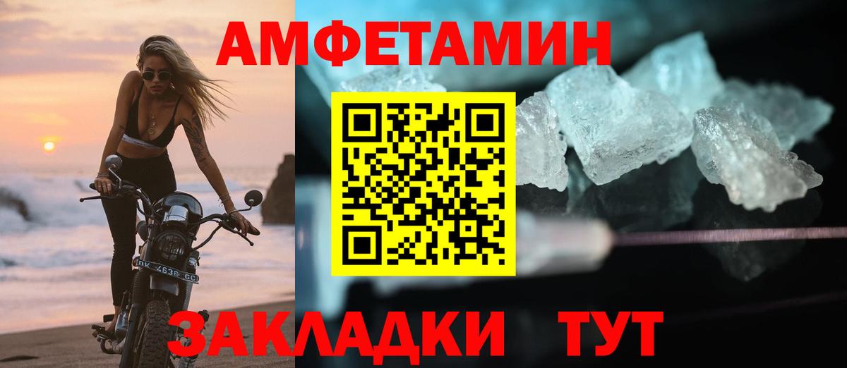 АМФЕТАМИН VHQ Ижевск