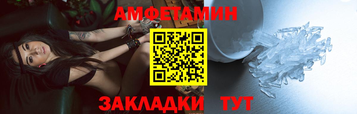 Ижевск  Амфетамин 97%  Амфетамин  Вход с VPN  Амфетамин 