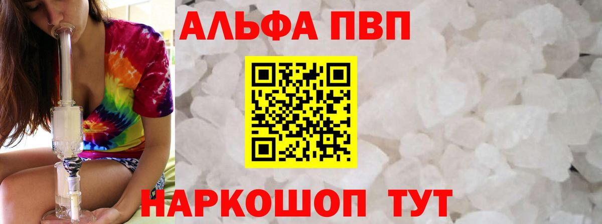Alpha PVP СК  APVP Crystall  Ижевск  A-PVP крисы CK  Вход с VPN 