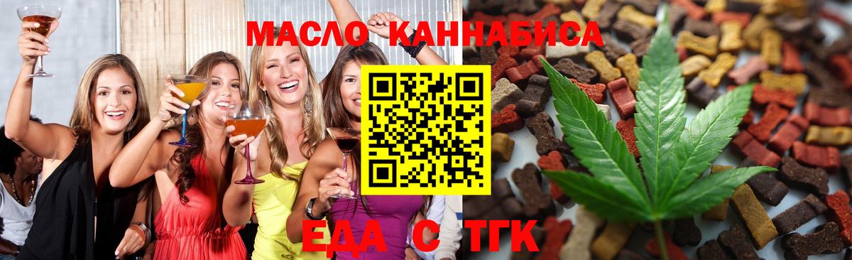 Cannafood марихуана  Вход с VPN  Ижевск 