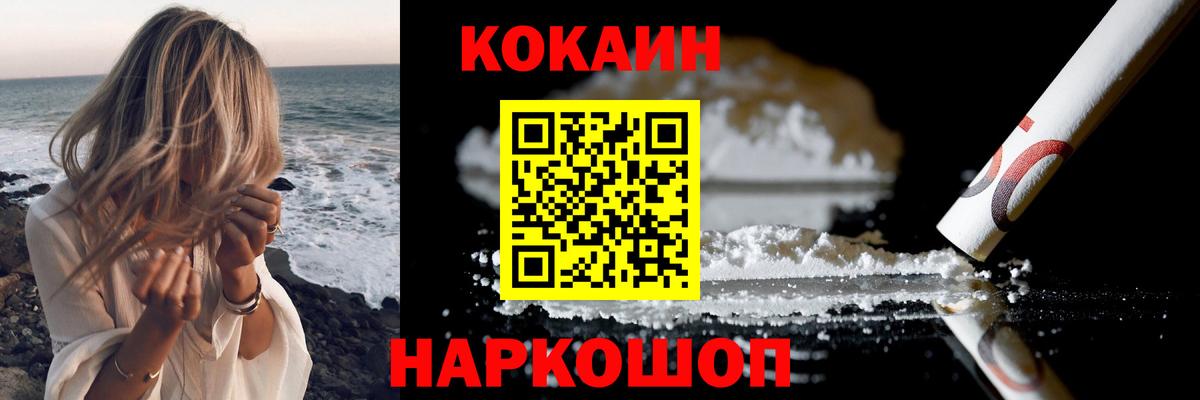 Cocaine FishScale Ижевск