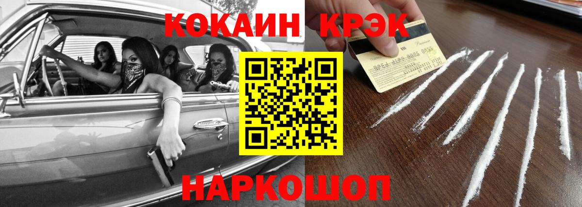 купить закладку  Cocaine FishScale  Вход с VPN  Ижевск 