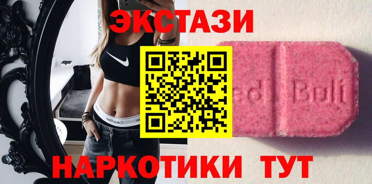 ЭКСТАЗИ MDMA Ижевск