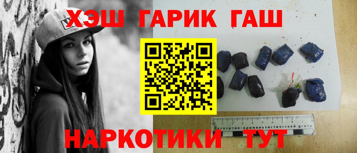 Ижевск  Гашиш хэш  Вход с VPN  наркота  ГАШИШ индика сатива 