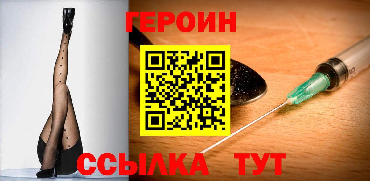 Ижевск  Героин  Вход с VPN  ГЕРОИН гречка 