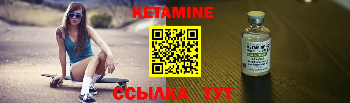 Кетамин ketamine  Вход с VPN  Ижевск  КЕТАМИН ketamine 