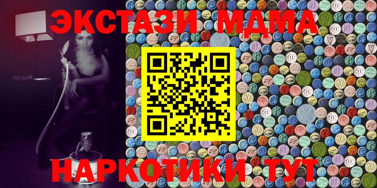 МДМА  МДМА crystal  Вход с VPN  МДМА молли  Ижевск 