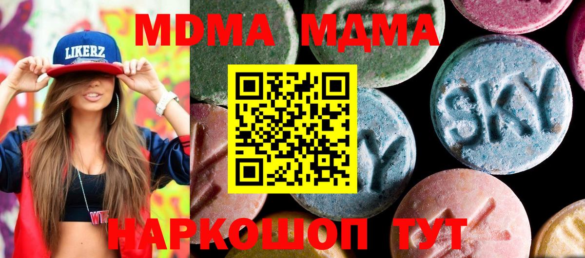 МДМА молли Ижевск