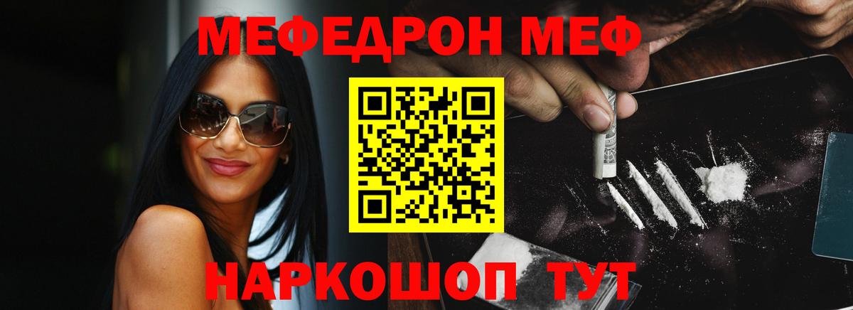 Ижевск  Мефедрон кристаллы  цена наркотик  Меф  Вход с VPN  МЕФ VHQ 
