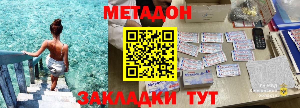 Метадон мёд  Вход с VPN  кракен как зайти  Ижевск  Метадон мёд 