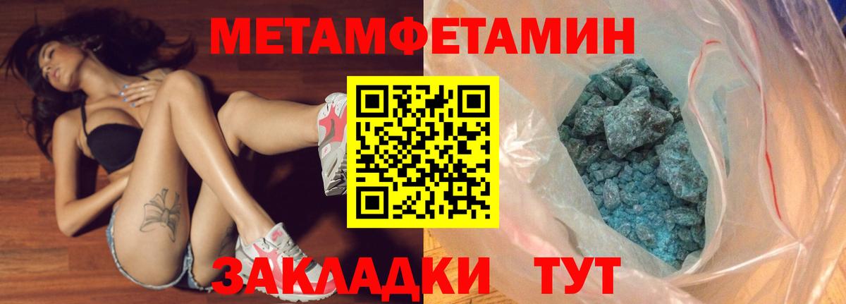 Ижевск  МЕТАМФЕТАМИН Декстрометамфетамин 99.9%  Вход с VPN 