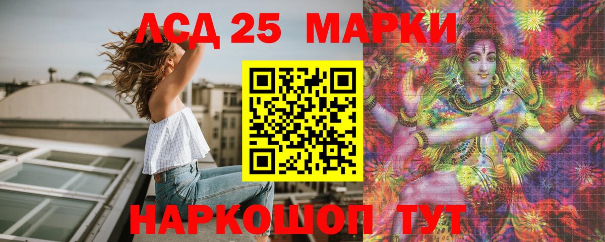 Марки NBOMe 1,8мг  Марки NBOMe 1,8мг  Вход с VPN  Ижевск 
