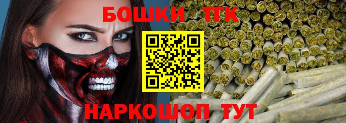 Каннабис THC 21%  Конопля THC 21%  Вход с VPN  МАРИХУАНА OG Kush  Ижевск 