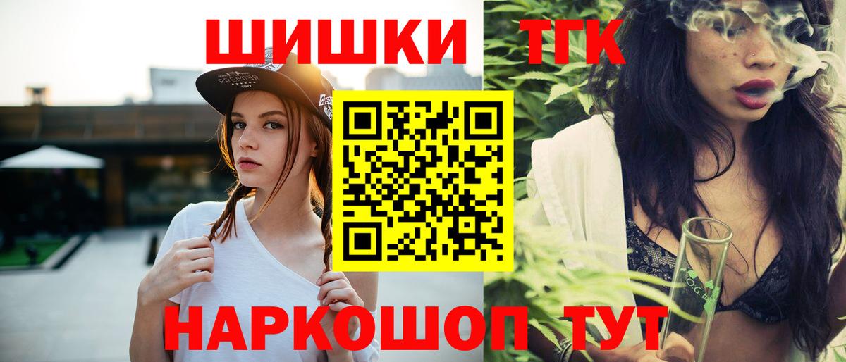 Канабис Ganja Ижевск